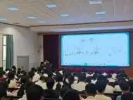 名师进金辰 笃行备中考 同心向未来 ——金辰中学初三数学名师进课堂专题讲座纪实 第18张