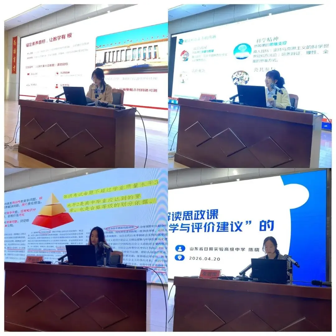 深悟课标,精讲真题——我校两校区联合开展“讲课标・讲真题”竞赛活动 第42张