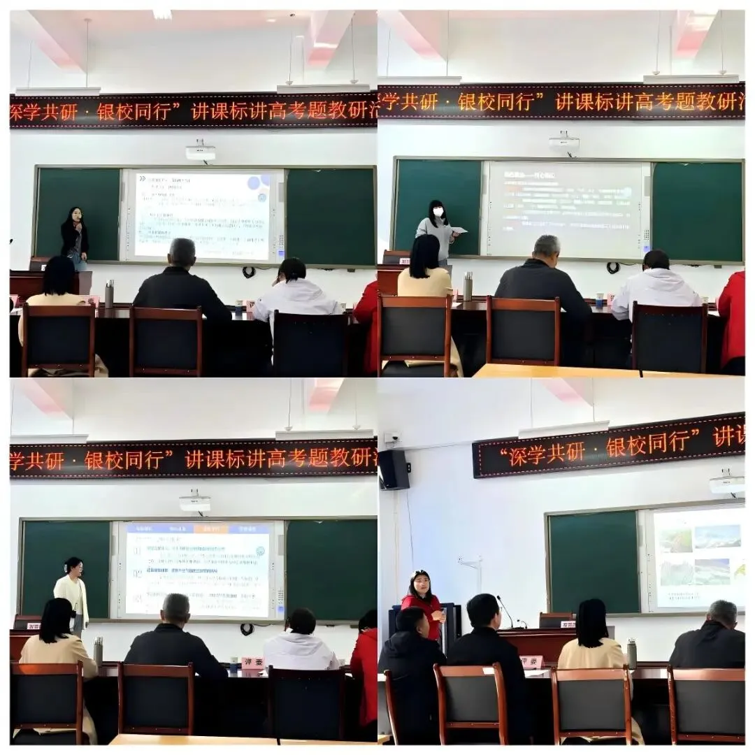 深悟课标,精讲真题——我校两校区联合开展“讲课标・讲真题”竞赛活动 第45张