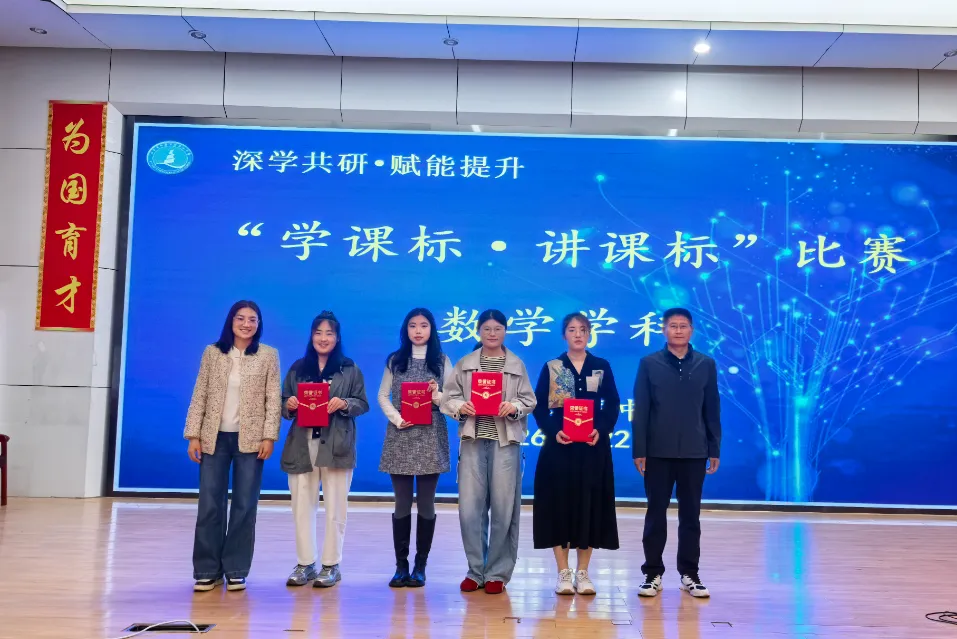 深悟课标,精讲真题——我校两校区联合开展“讲课标・讲真题”竞赛活动 第49张