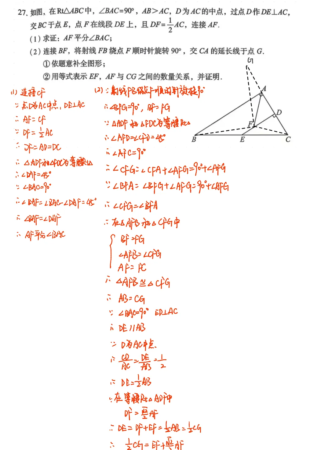 最全答案!2026北京丰台初三一模数学真题+答案 第2张