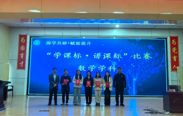 深悟课标,精讲真题——我校两校区联合开展“讲课标・讲真题”竞赛活动 第50张