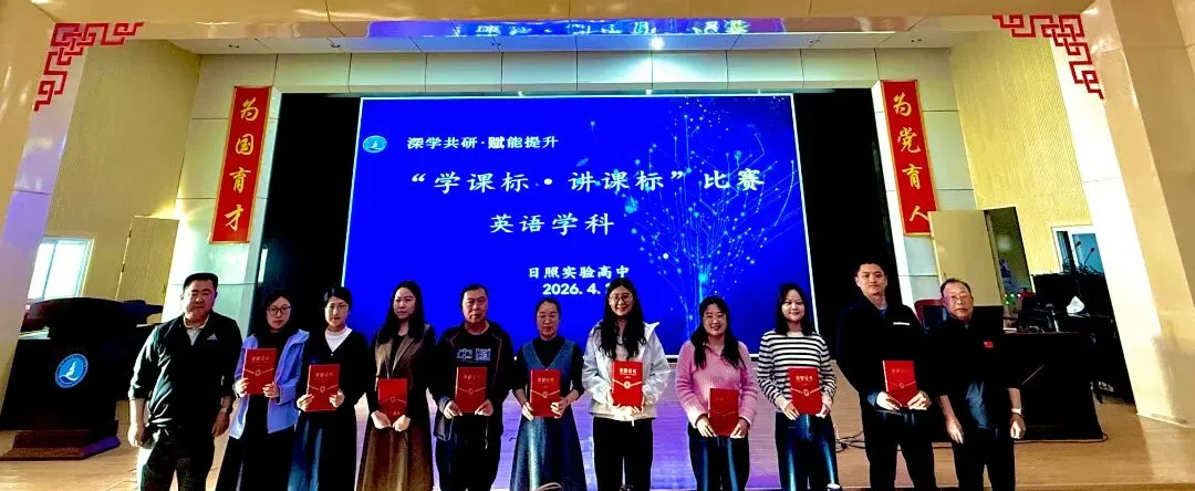 深悟课标,精讲真题——我校两校区联合开展“讲课标・讲真题”竞赛活动 第51张