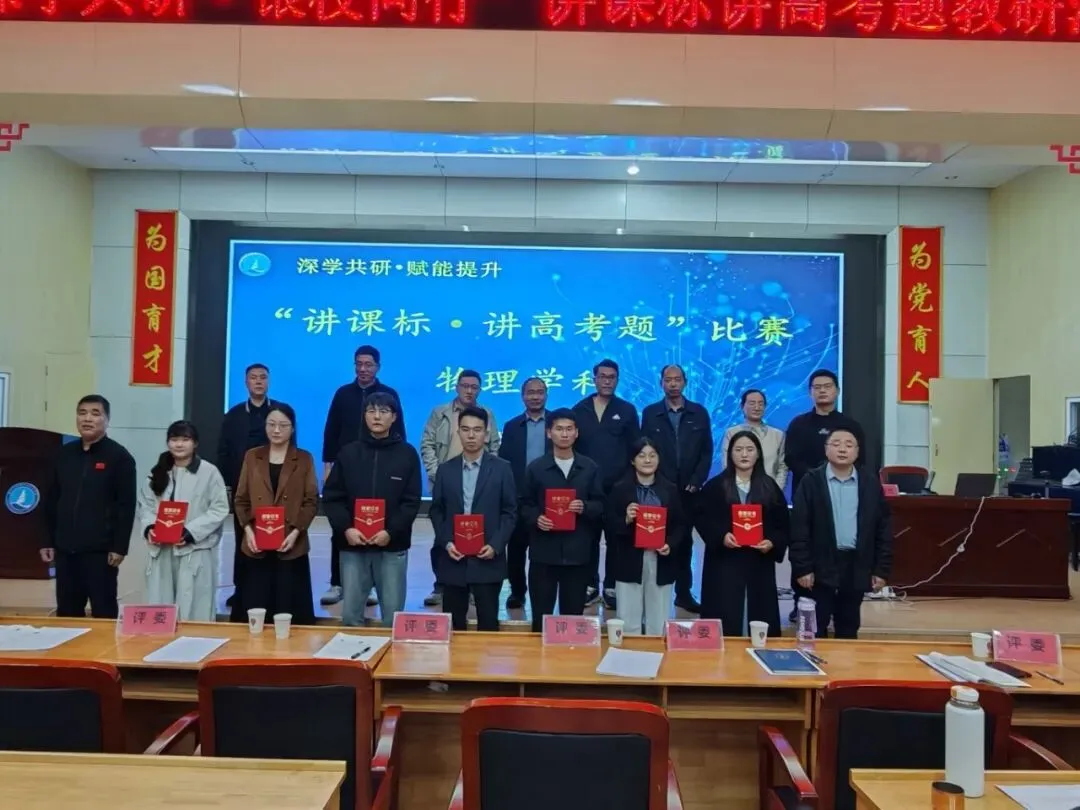 深悟课标,精讲真题——我校两校区联合开展“讲课标・讲真题”竞赛活动 第53张