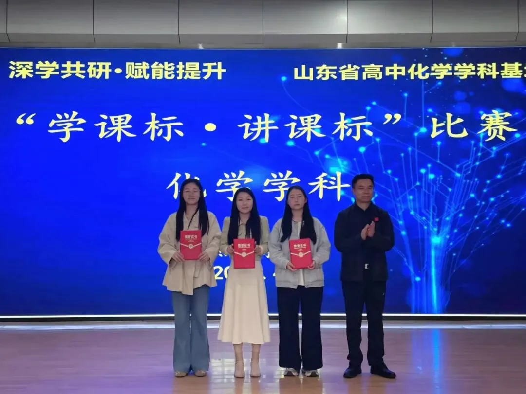 深悟课标,精讲真题——我校两校区联合开展“讲课标・讲真题”竞赛活动 第54张