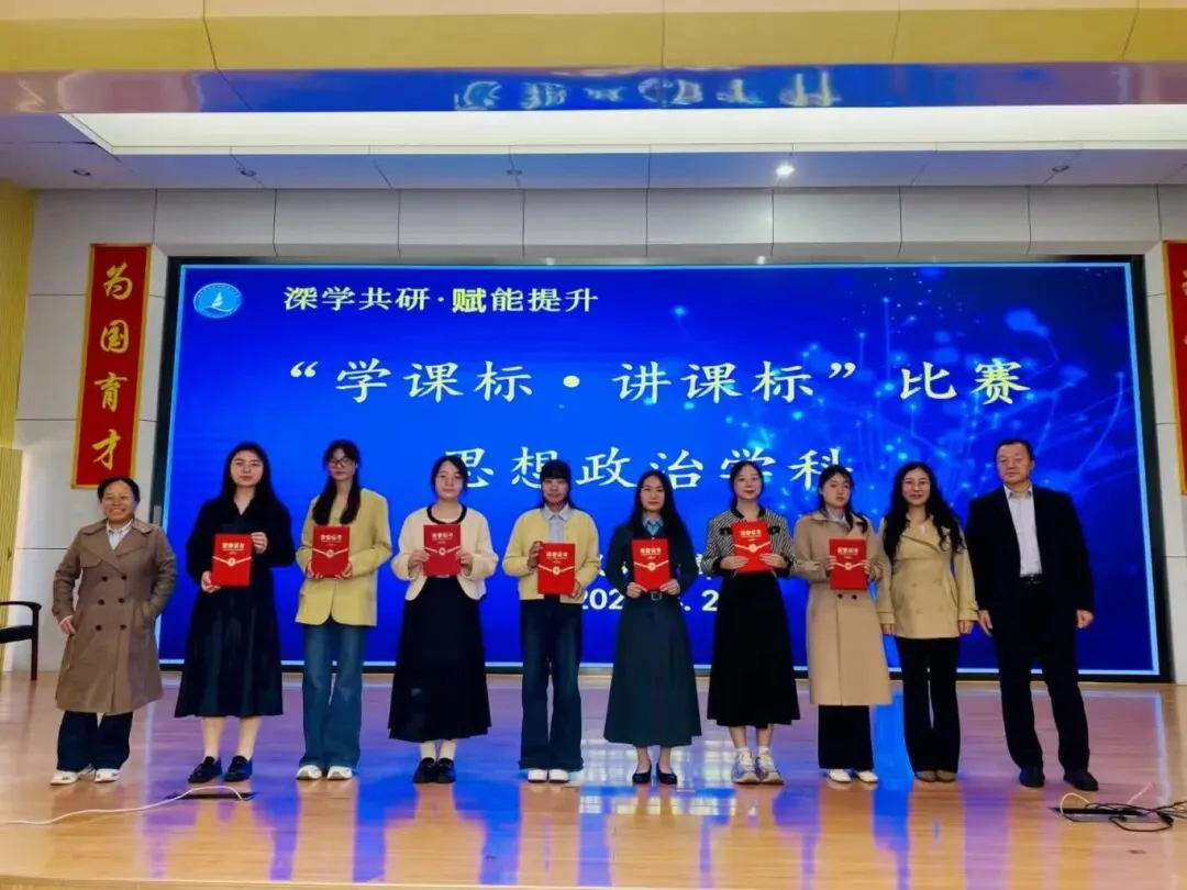 深悟课标,精讲真题——我校两校区联合开展“讲课标・讲真题”竞赛活动 第59张