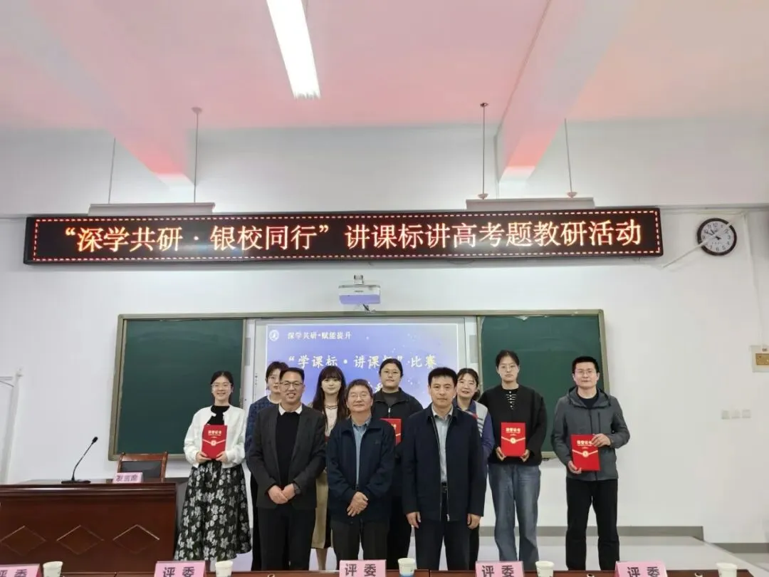 深悟课标,精讲真题——我校两校区联合开展“讲课标・讲真题”竞赛活动 第61张