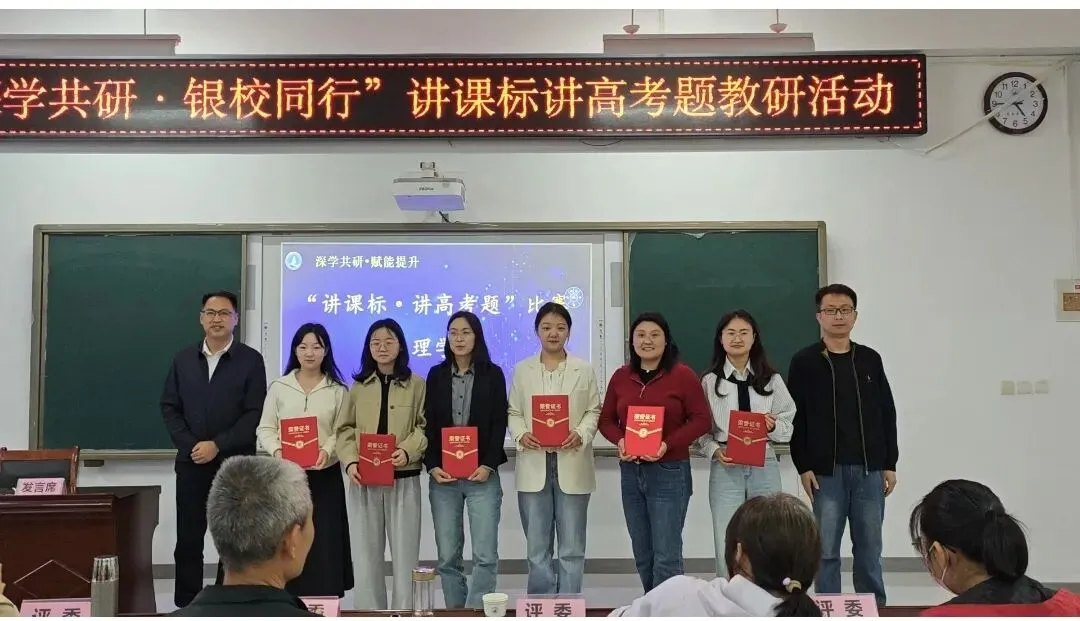 深悟课标,精讲真题——我校两校区联合开展“讲课标・讲真题”竞赛活动 第62张