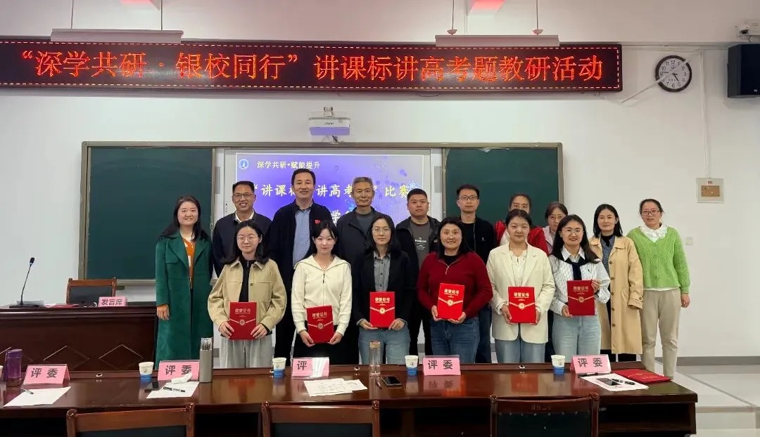 深悟课标,精讲真题——我校两校区联合开展“讲课标・讲真题”竞赛活动 第63张
