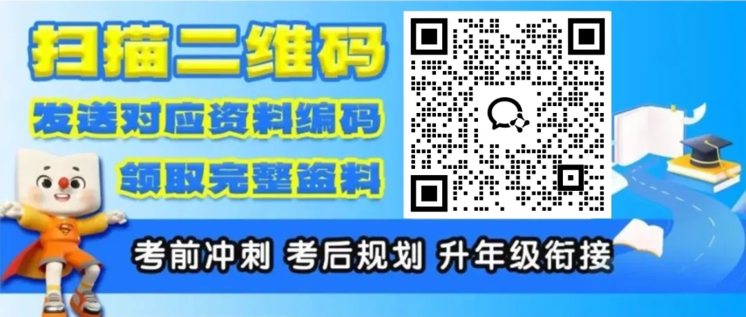 上海五年级分班考历年真题汇总(含重难点讲义+26年最新模拟) 第16张