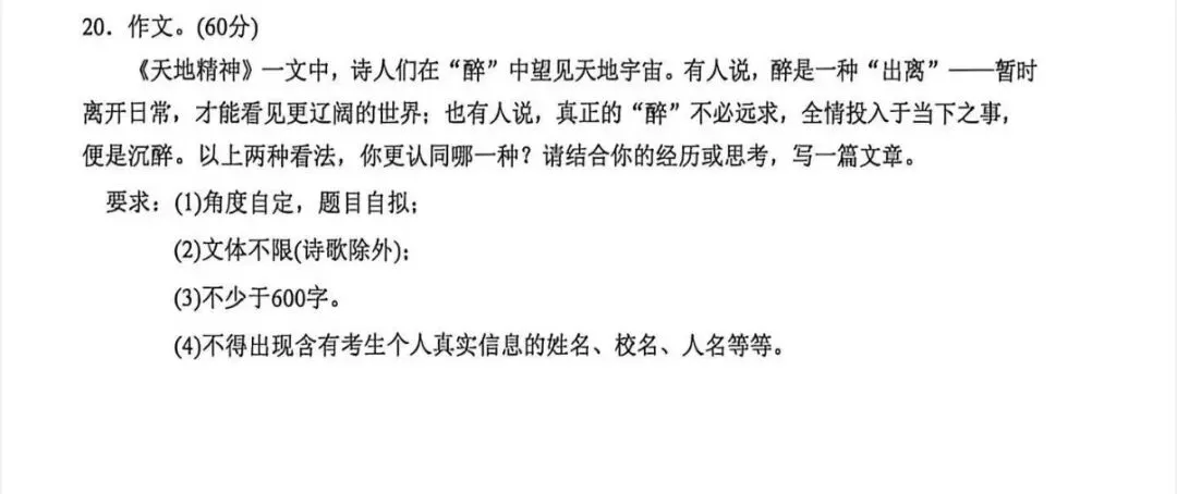 苏州初三一模真题曝光!园区卷又上难度! 第2张