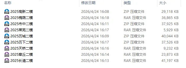 2025济南初三二模真题分享!(电子版可打印) 第3张