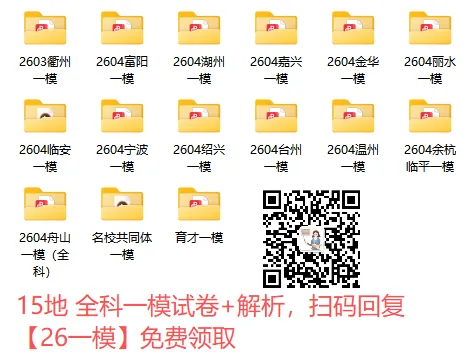 又把学生考懵了!杭州中考一模语文作文新鲜出炉!哪个区最难? 第4张