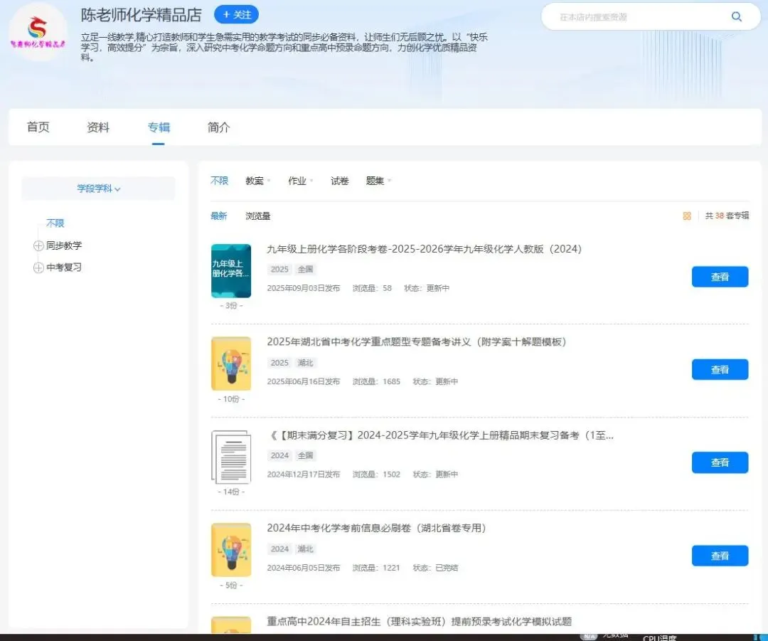 1742 湖北省2026年化学中考八校4月学情调研模拟试题 第79张