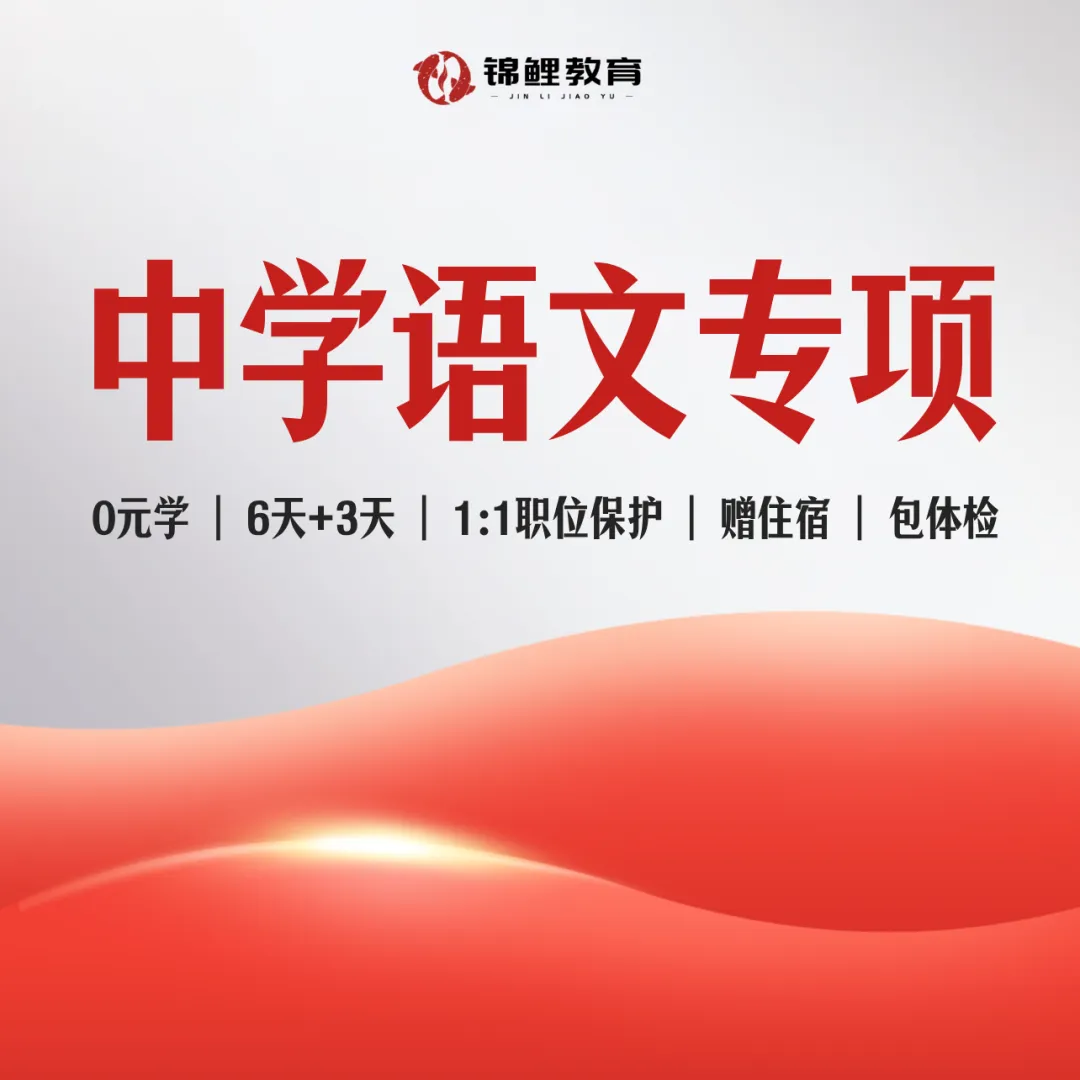 更难?or 简单?26上四川教招真题分析 第13张
