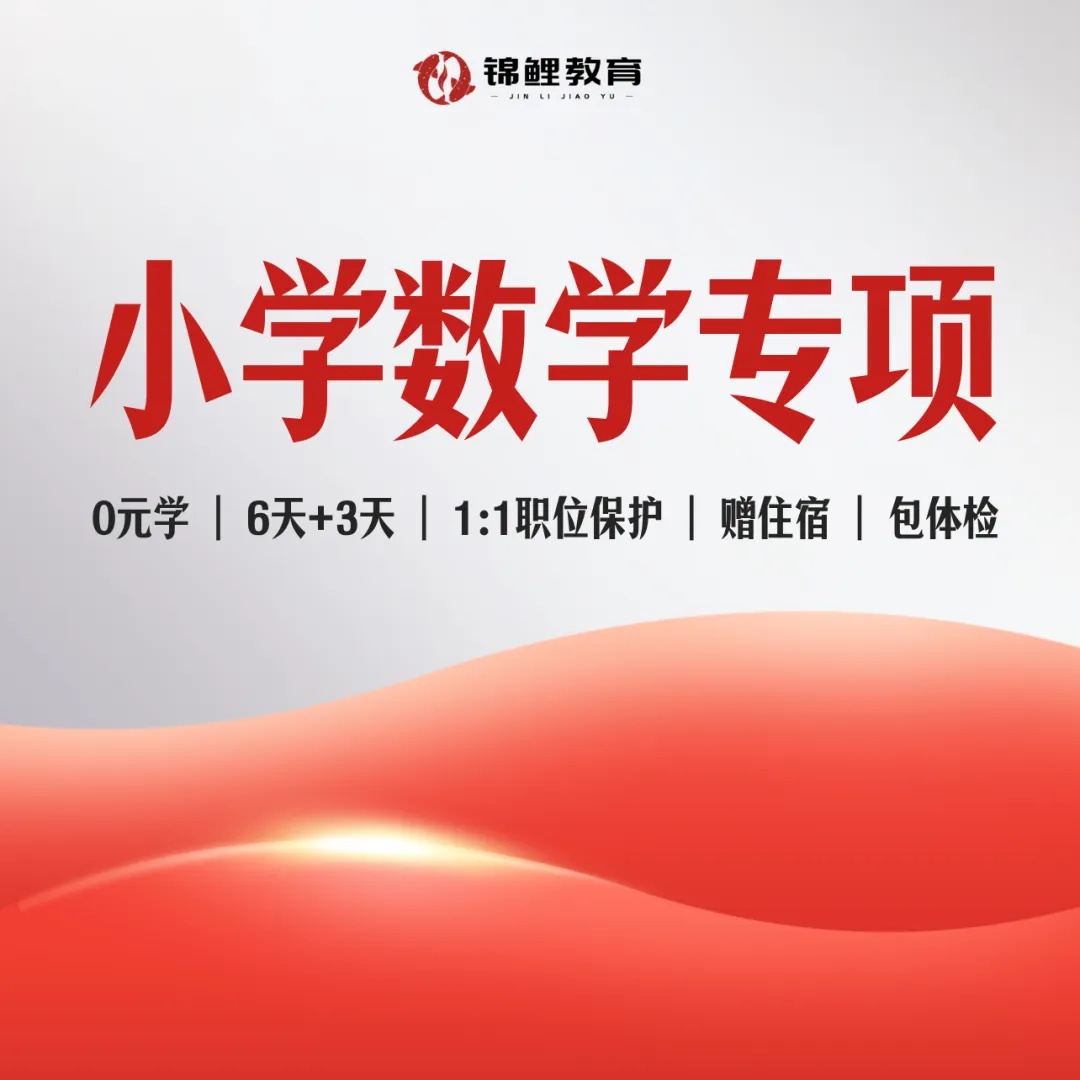更难?or 简单?26上四川教招真题分析 第14张