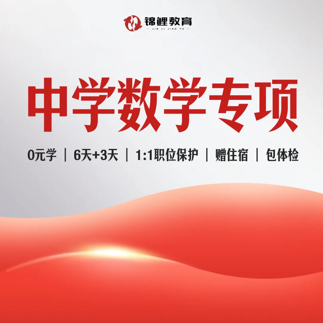 更难?or 简单?26上四川教招真题分析 第15张