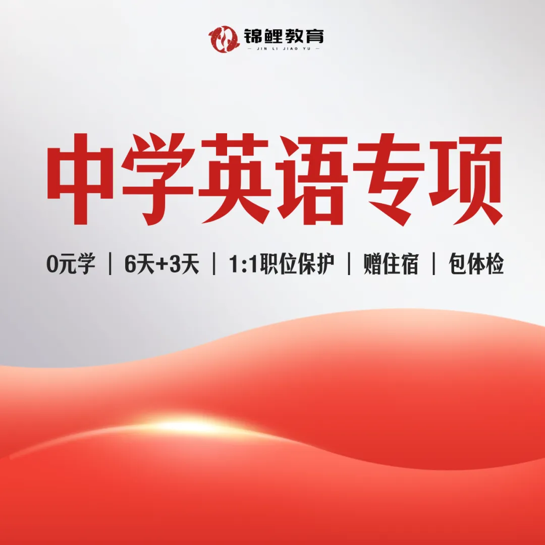 更难?or 简单?26上四川教招真题分析 第17张