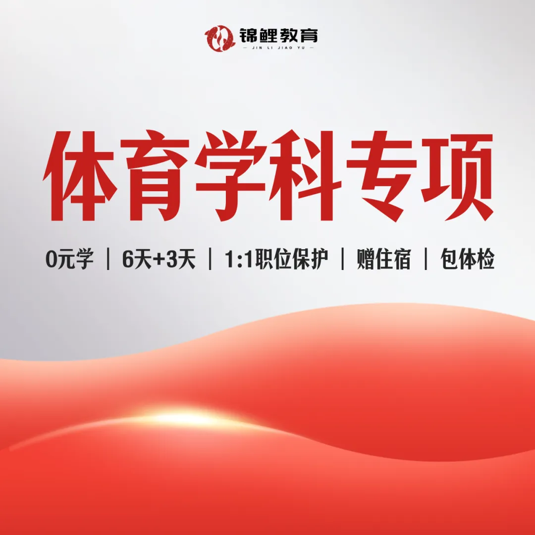 更难?or 简单?26上四川教招真题分析 第18张