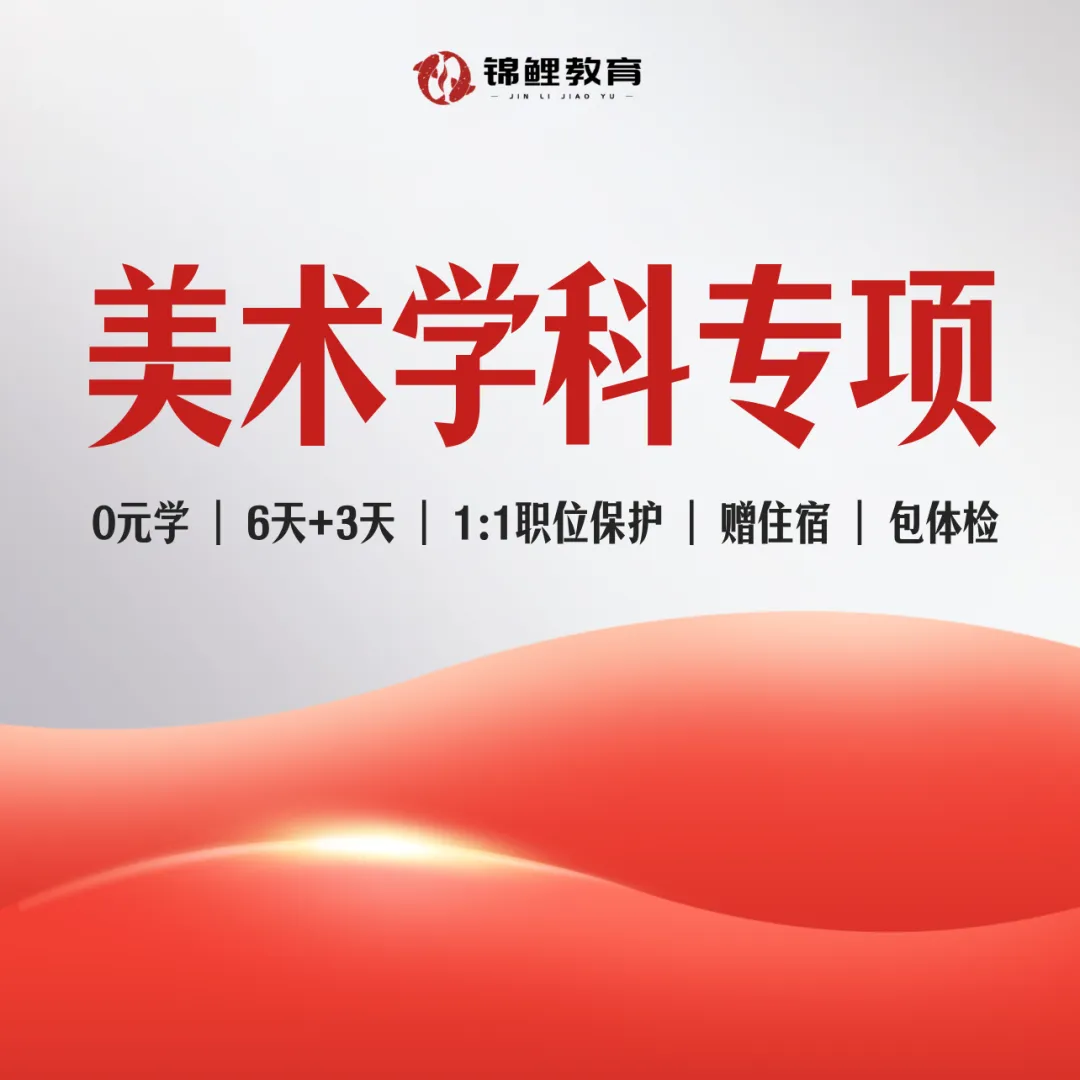 更难?or 简单?26上四川教招真题分析 第20张