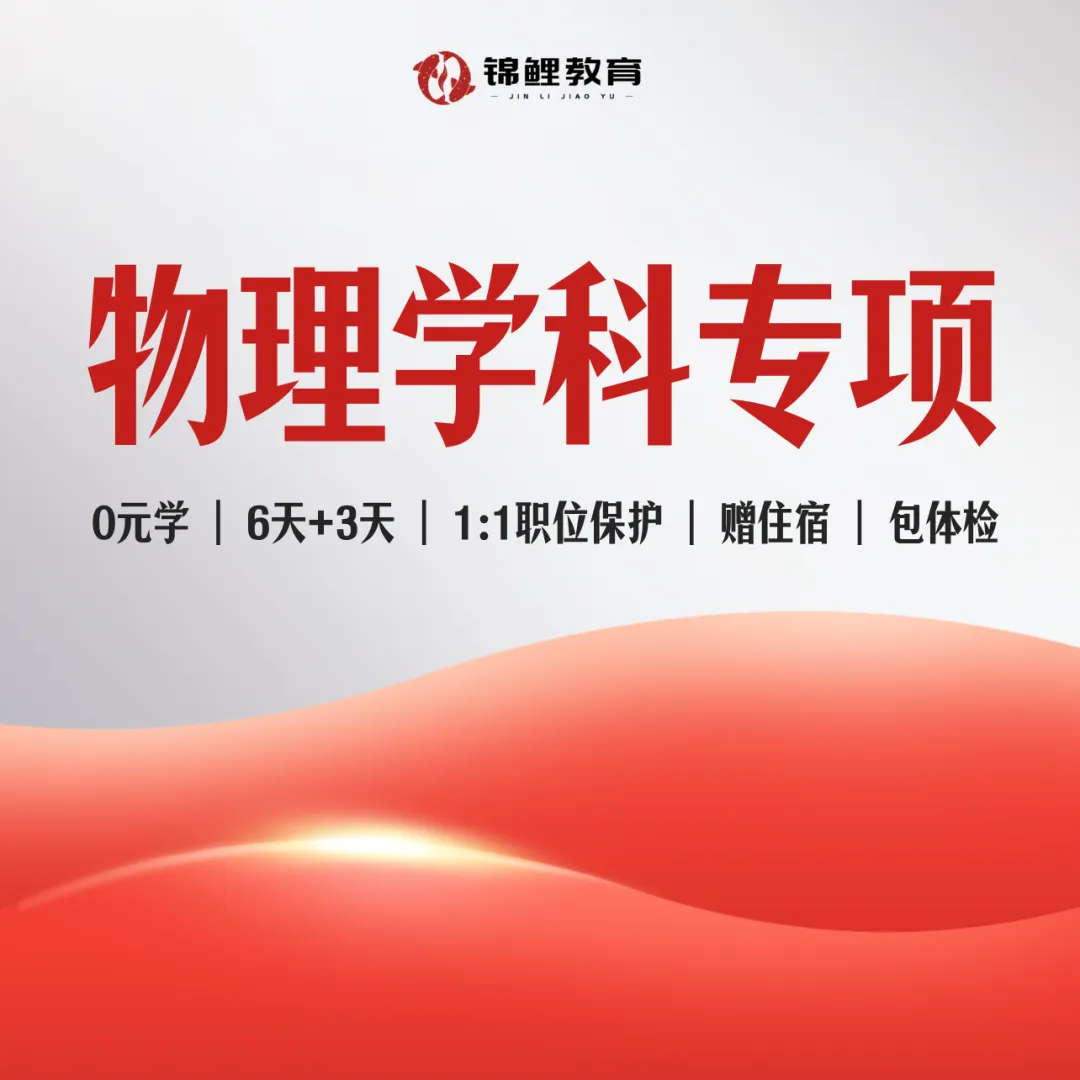 更难?or 简单?26上四川教招真题分析 第22张