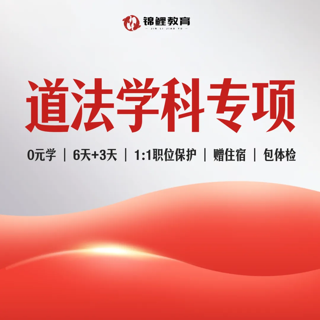 更难?or 简单?26上四川教招真题分析 第23张