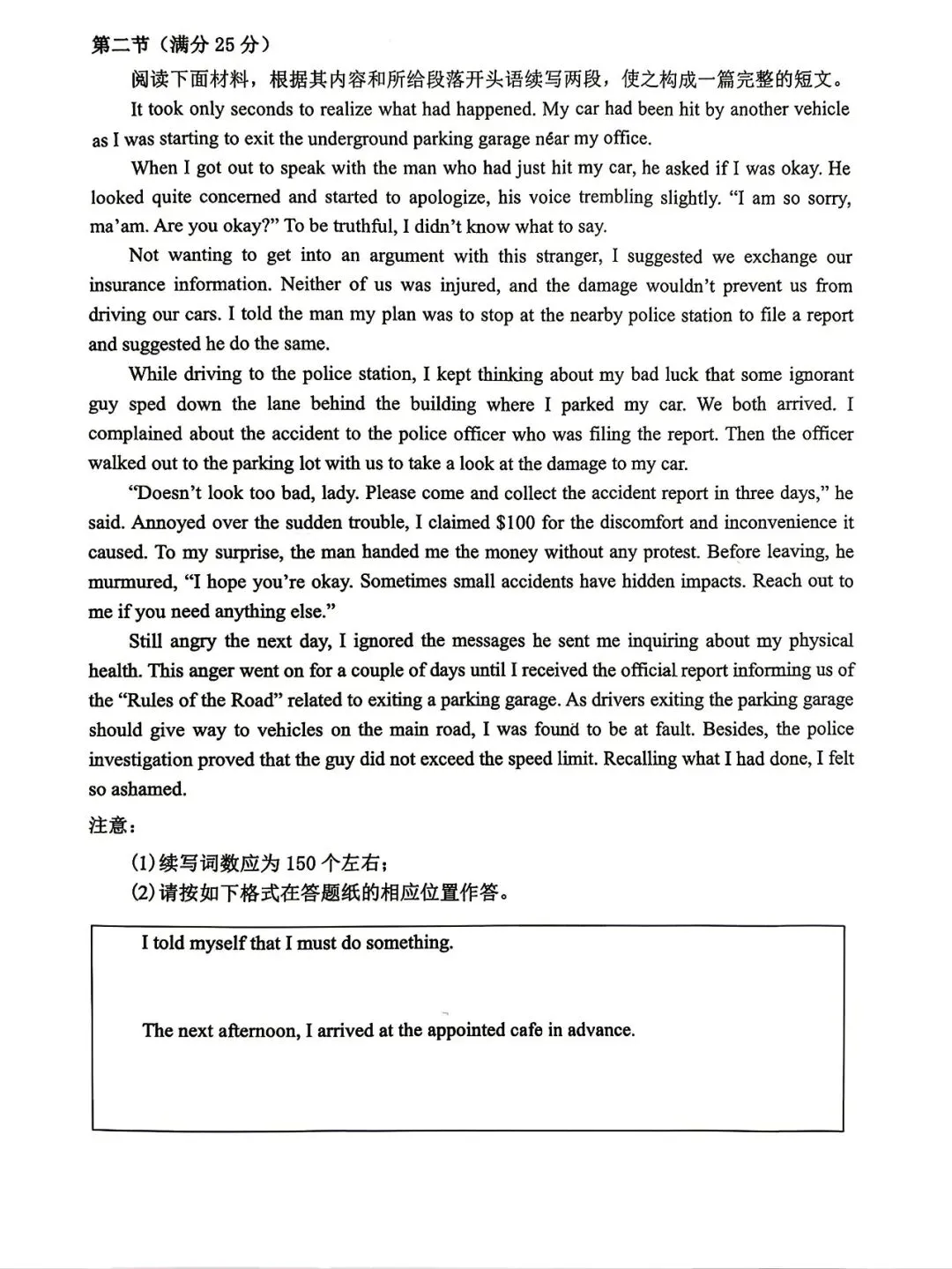 【试卷+解析】广西省高三4月跨市联考2026届普通高中毕业班第二次模拟测试(钦州三模、百色二模、梧州三模、贵港三模)全科汇总! 第4张