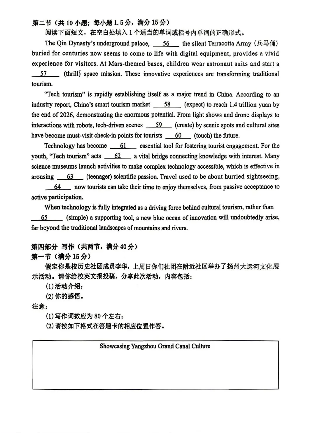 【试卷+解析】广西省高三4月跨市联考2026届普通高中毕业班第二次模拟测试(钦州三模、百色二模、梧州三模、贵港三模)全科汇总! 第5张