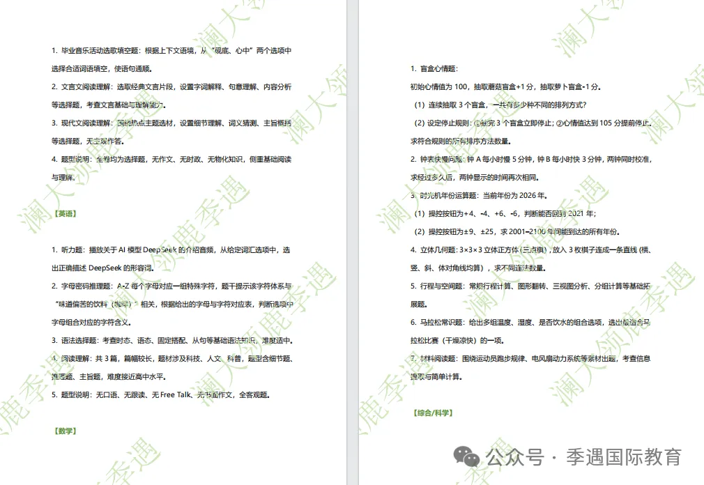 2026上海三公到底考了什么?真题汇总(PDF免费领)高效备考三公 第10张