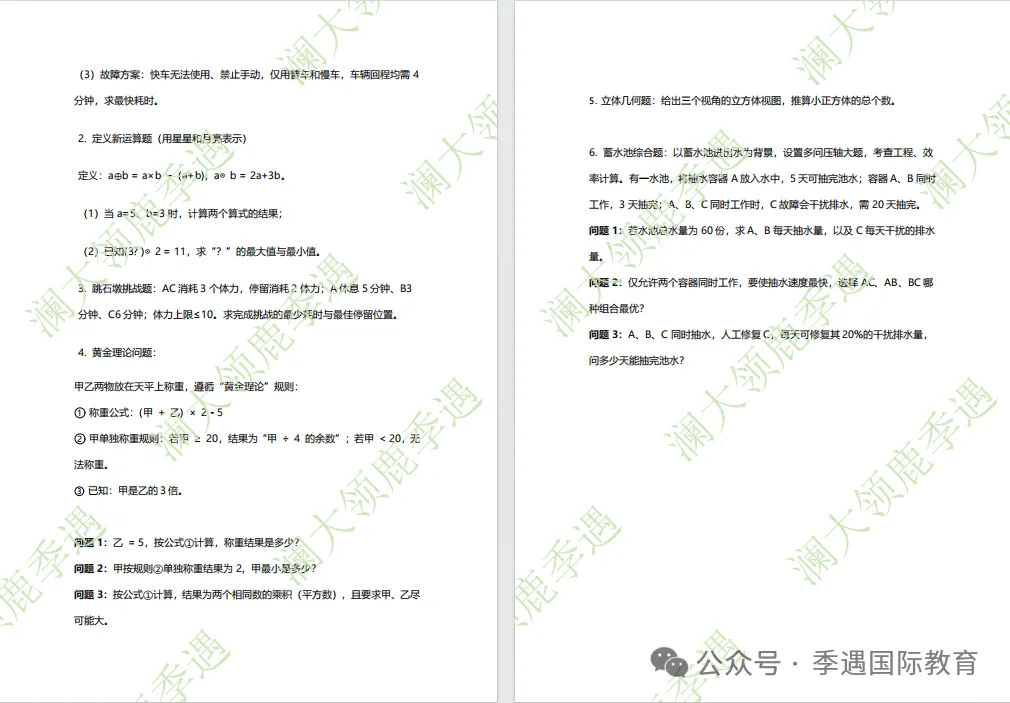 2026上海三公到底考了什么?真题汇总(PDF免费领)高效备考三公 第12张