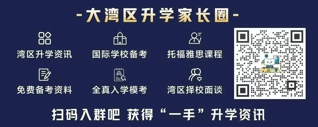 什么是自主招生?免费领深圳中考自招往年真题&简历模板 第2张