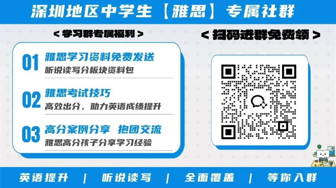 什么是自主招生?免费领深圳中考自招往年真题&简历模板 第12张