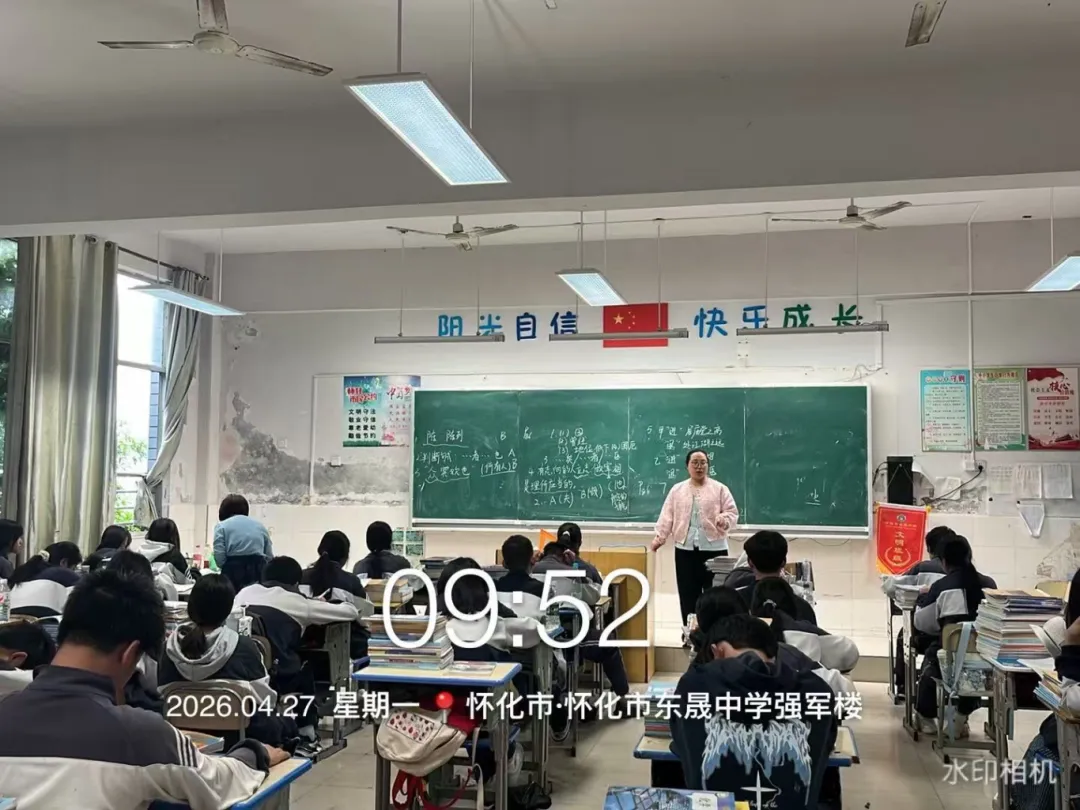 教研赋能促成长 精准指导助中考 第22张