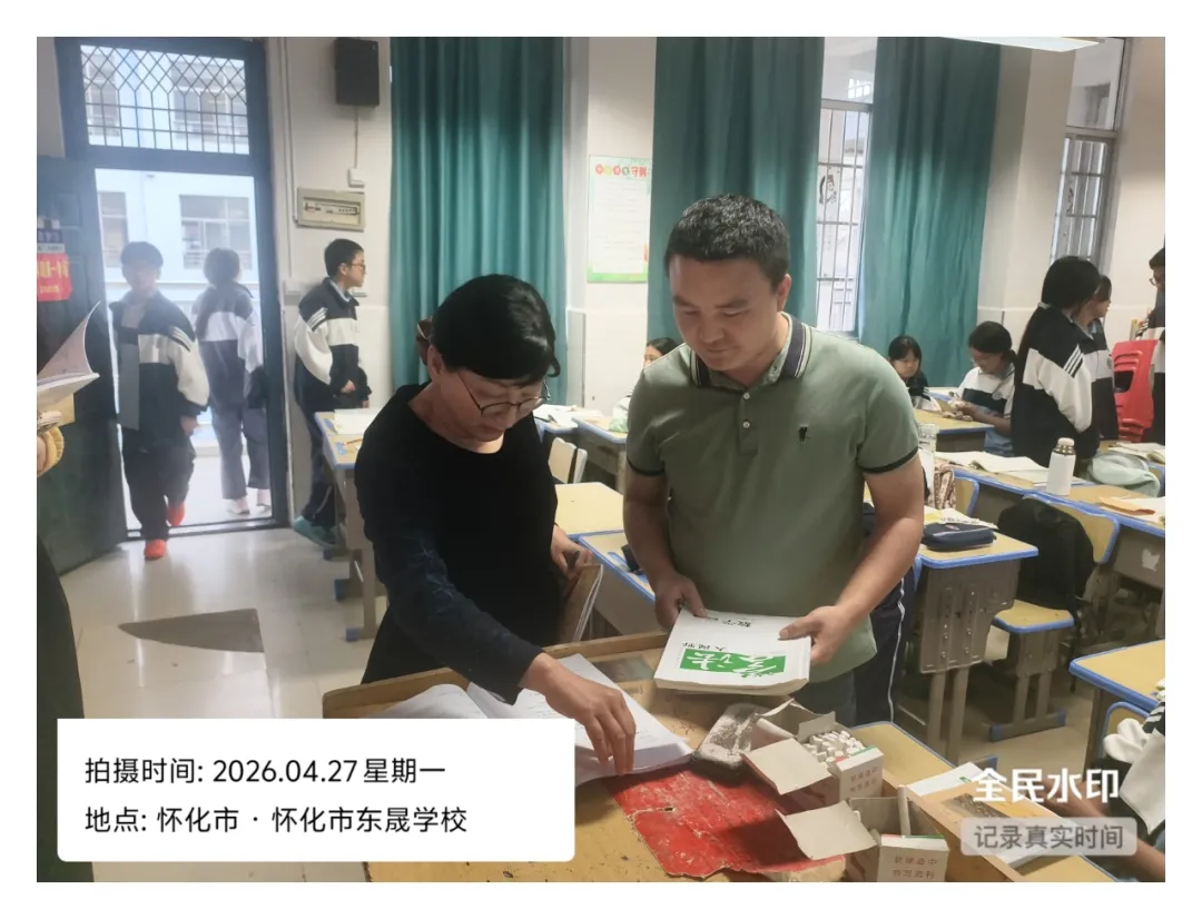 教研赋能促成长 精准指导助中考 第24张