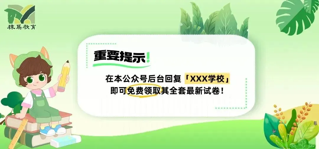 五一逆袭!4天拿下中考道法,市重点名师带你冲刺满分! 第1张