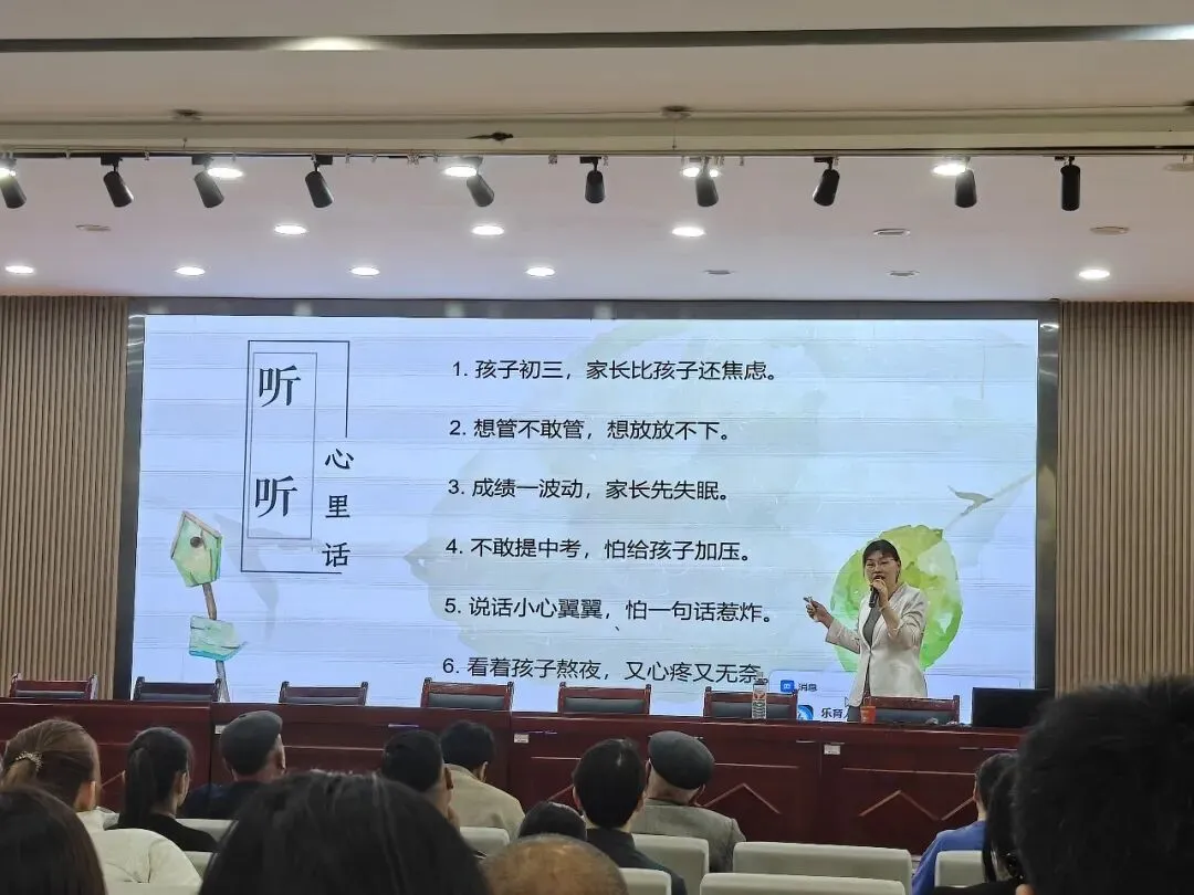 【教联体动态】协同冲刺 备战中考——博湖县“中考必修课”家庭教育主题讲座圆满落幕 第7张