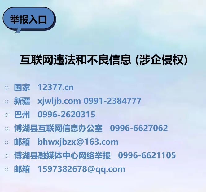 【教联体动态】协同冲刺 备战中考——博湖县“中考必修课”家庭教育主题讲座圆满落幕 第10张