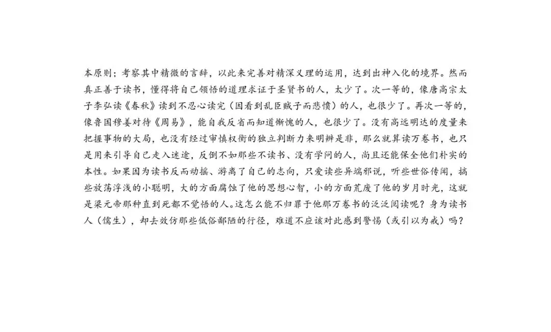 新卷 | 太原市2026年高三年级模拟考试(二) 第12张