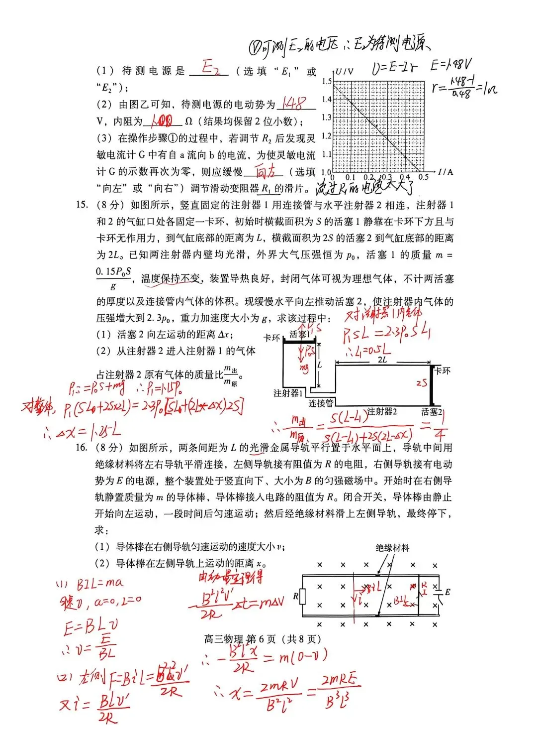 2026年4月山东省潍坊市高三第二次模拟考试物理试题专业解析 第7张