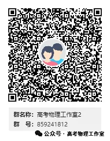 2026年4月山东省潍坊市高三第二次模拟考试物理试题专业解析 第11张