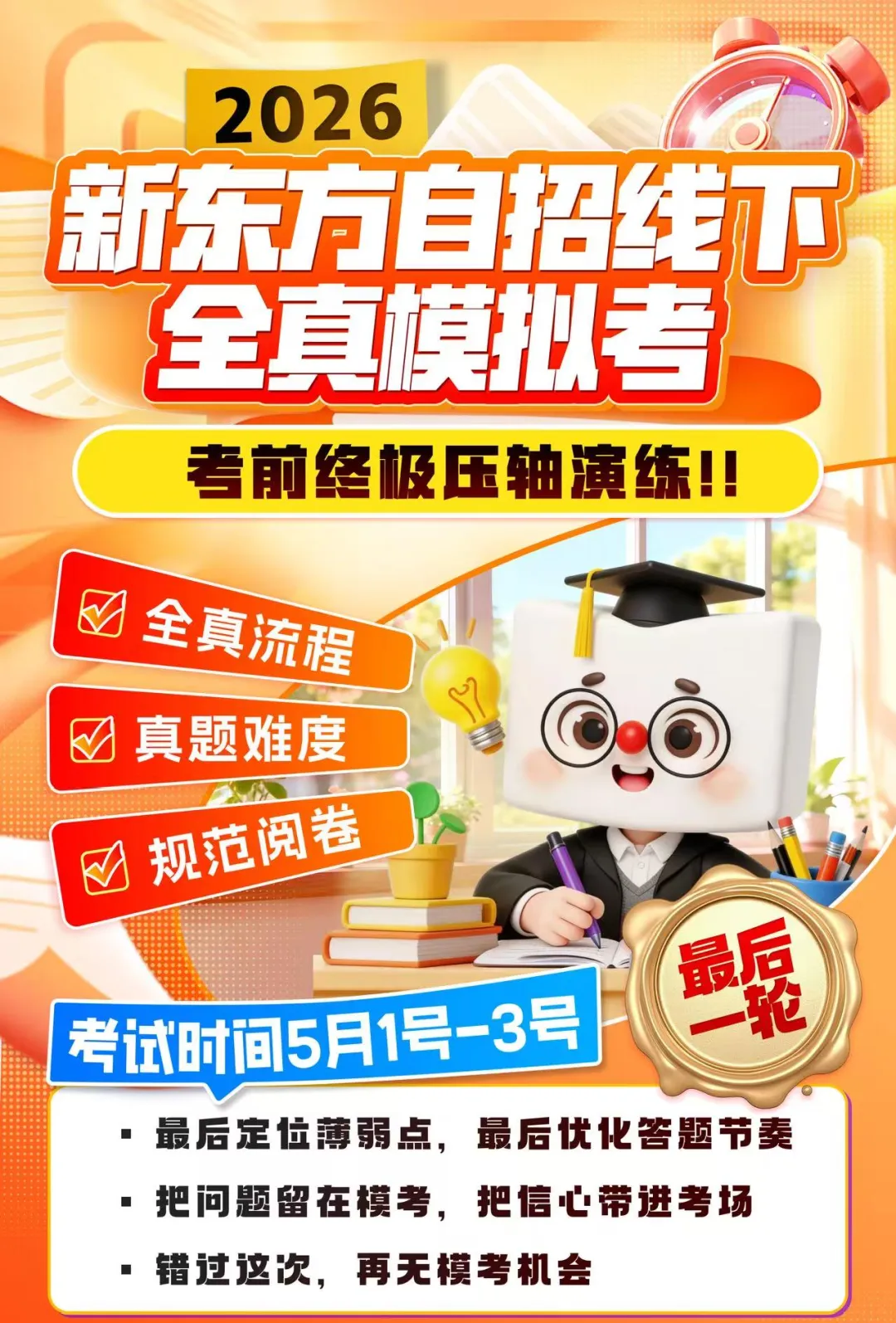 2026年4月青岛李沧区自招模考试题来啦!物理+化学+历史! 第4张