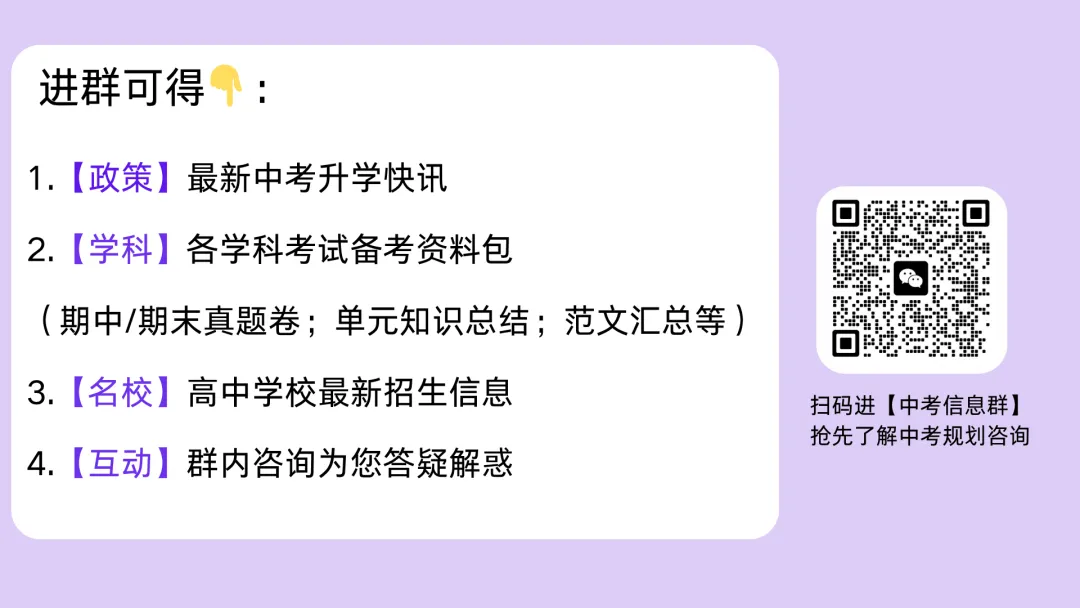 26年广州中考一模英语试题出炉!考生直呼“难哭了”! 第1张