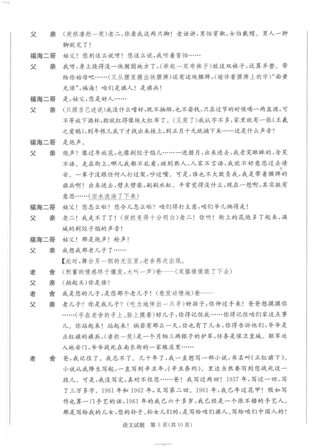 速存!2026届成都高三三诊试卷及参考答案来了!各科持续更新中~ 第5张