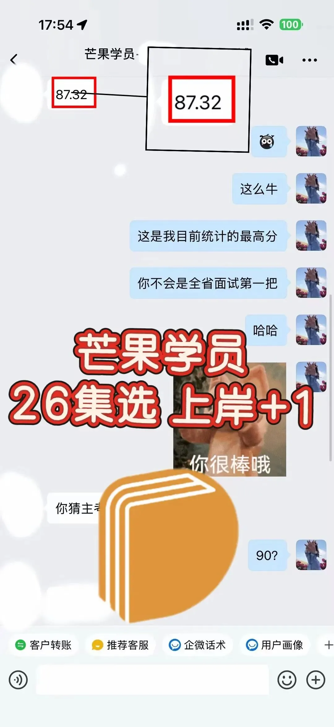 4.26-27湖北省考面试真题(考生回忆版) 第7张