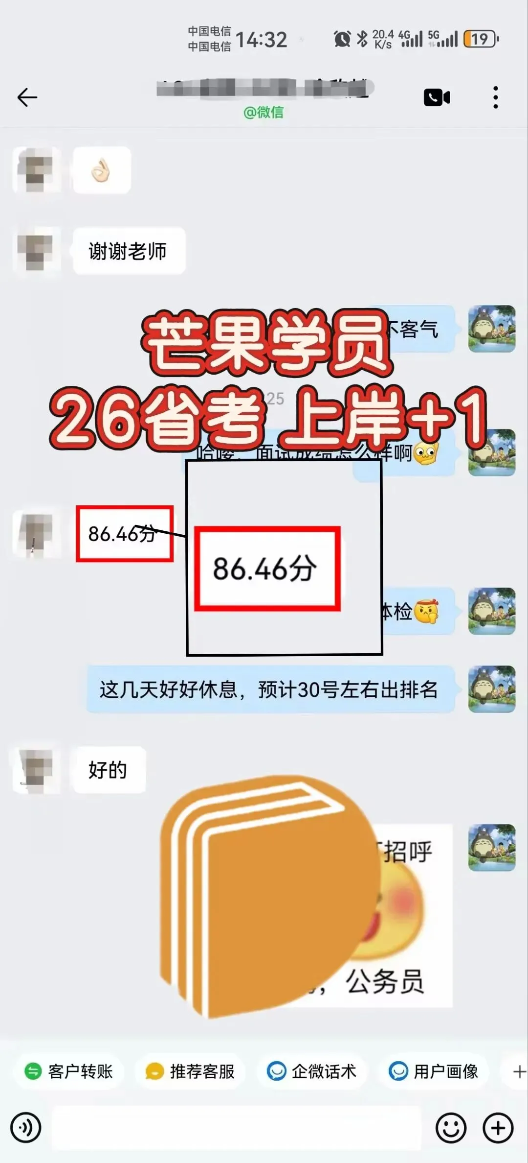 4.26-27湖北省考面试真题(考生回忆版) 第8张