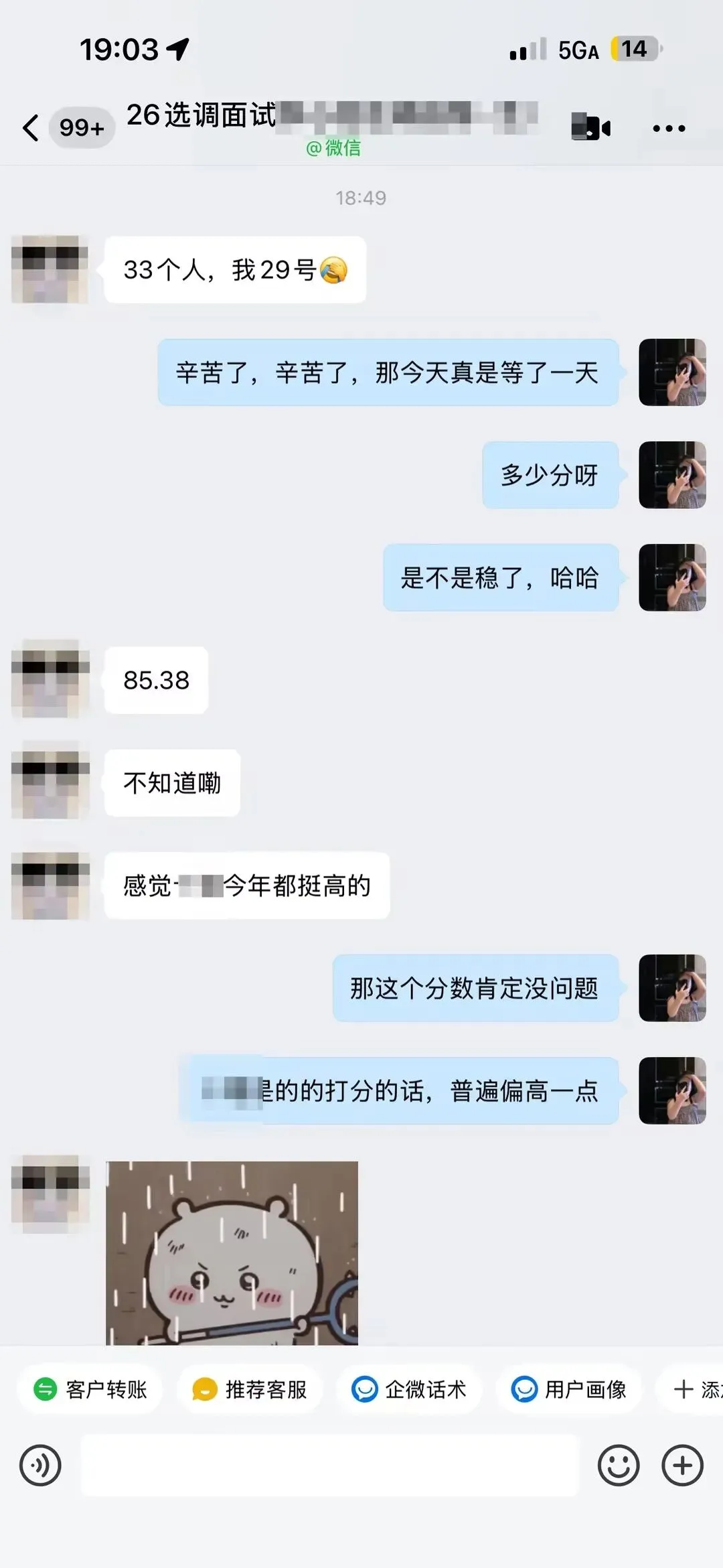 4.26-27湖北省考面试真题(考生回忆版) 第11张