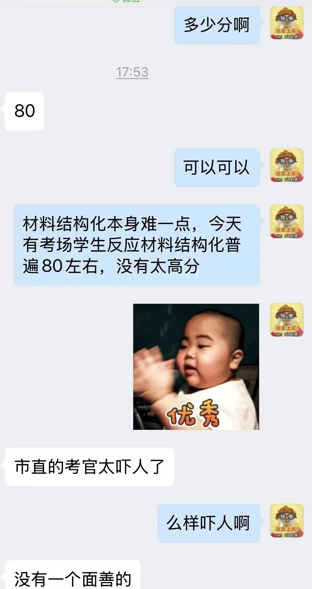 4.26-27湖北省考面试真题(考生回忆版) 第14张