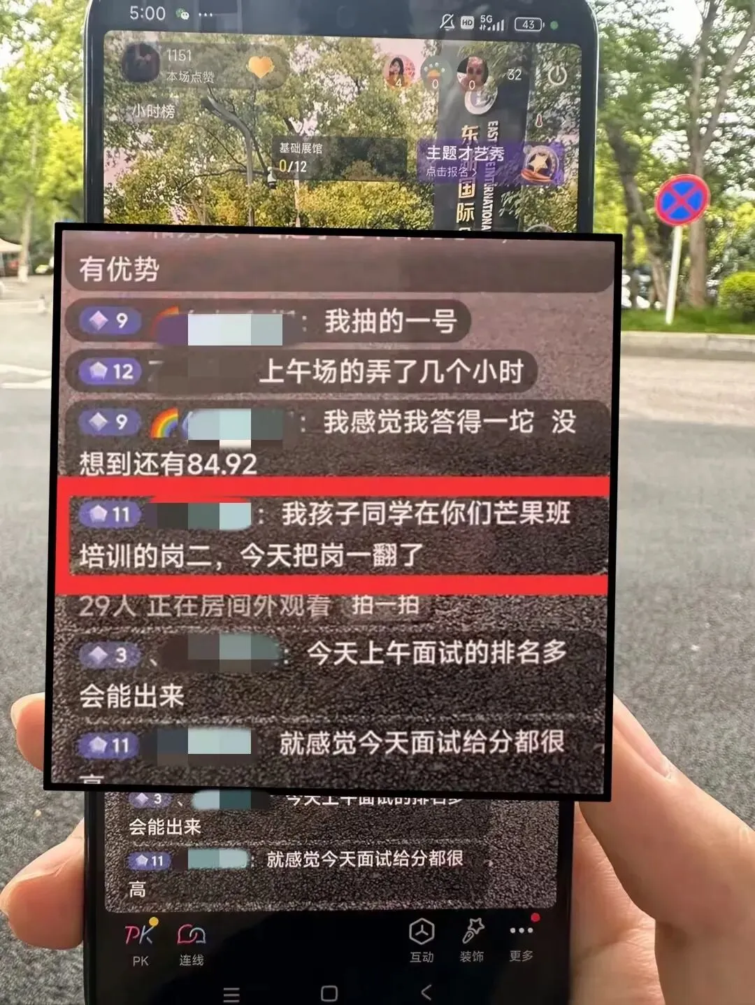 4.26-27湖北省考面试真题(考生回忆版) 第15张