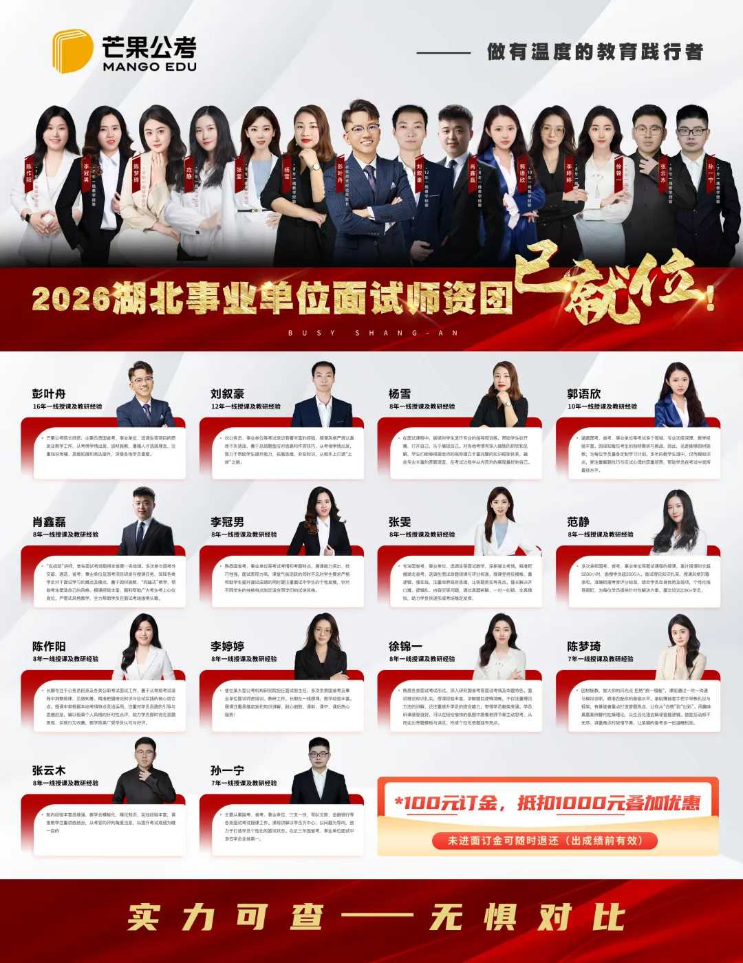 4.26-27湖北省考面试真题(考生回忆版) 第21张