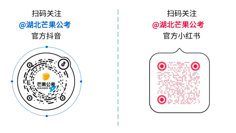 4.26-27湖北省考面试真题(考生回忆版) 第22张
